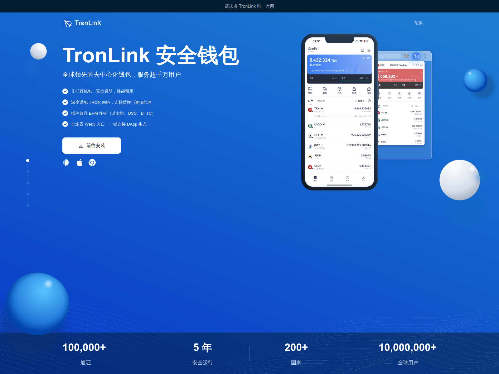 Screenshot of trx-tronlink.com