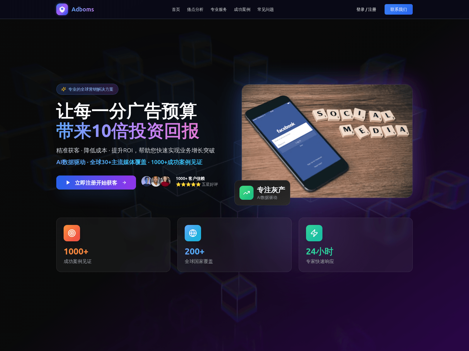 Screenshot of adsbom.online