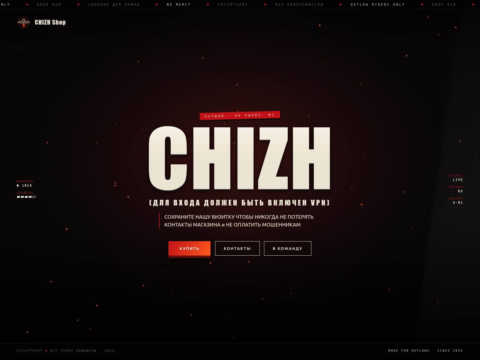 Screenshot of chizh.shop