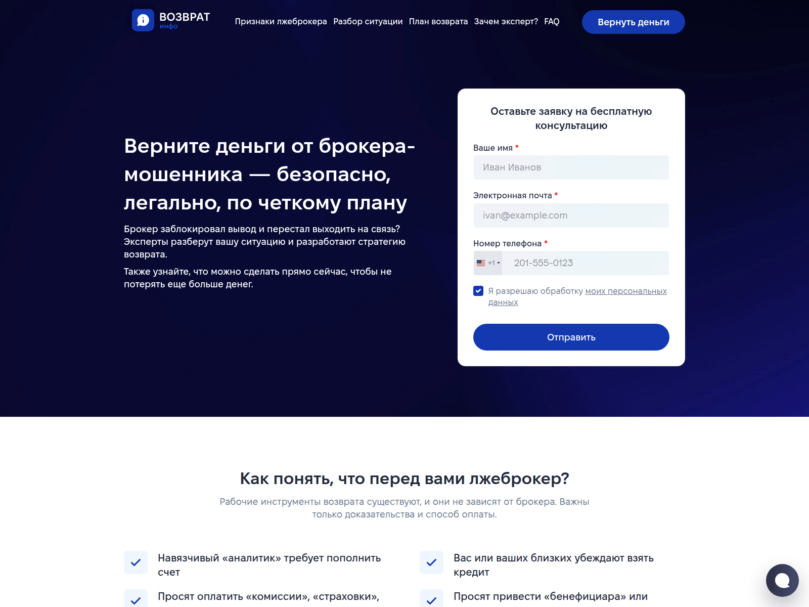 Screenshot of vozvrat-in.com