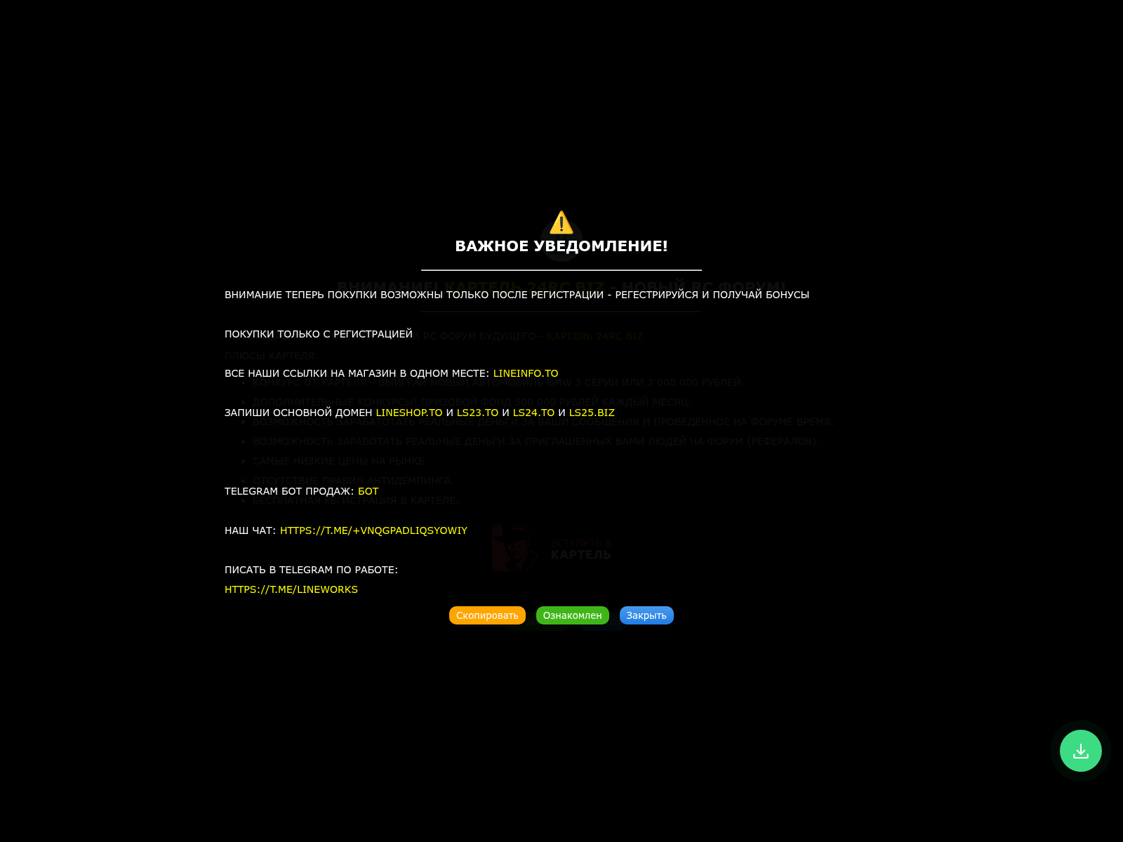 Screenshot of lineshop.lol