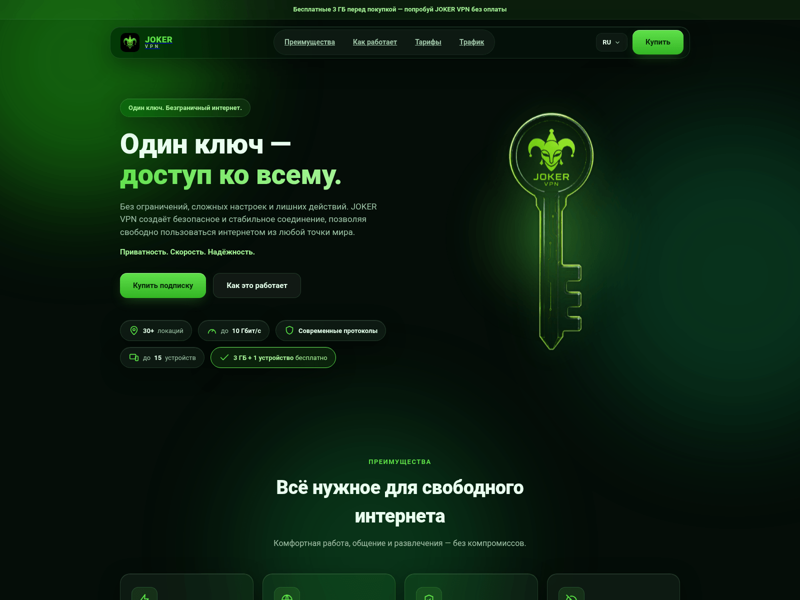 的截图 jokervpn.app