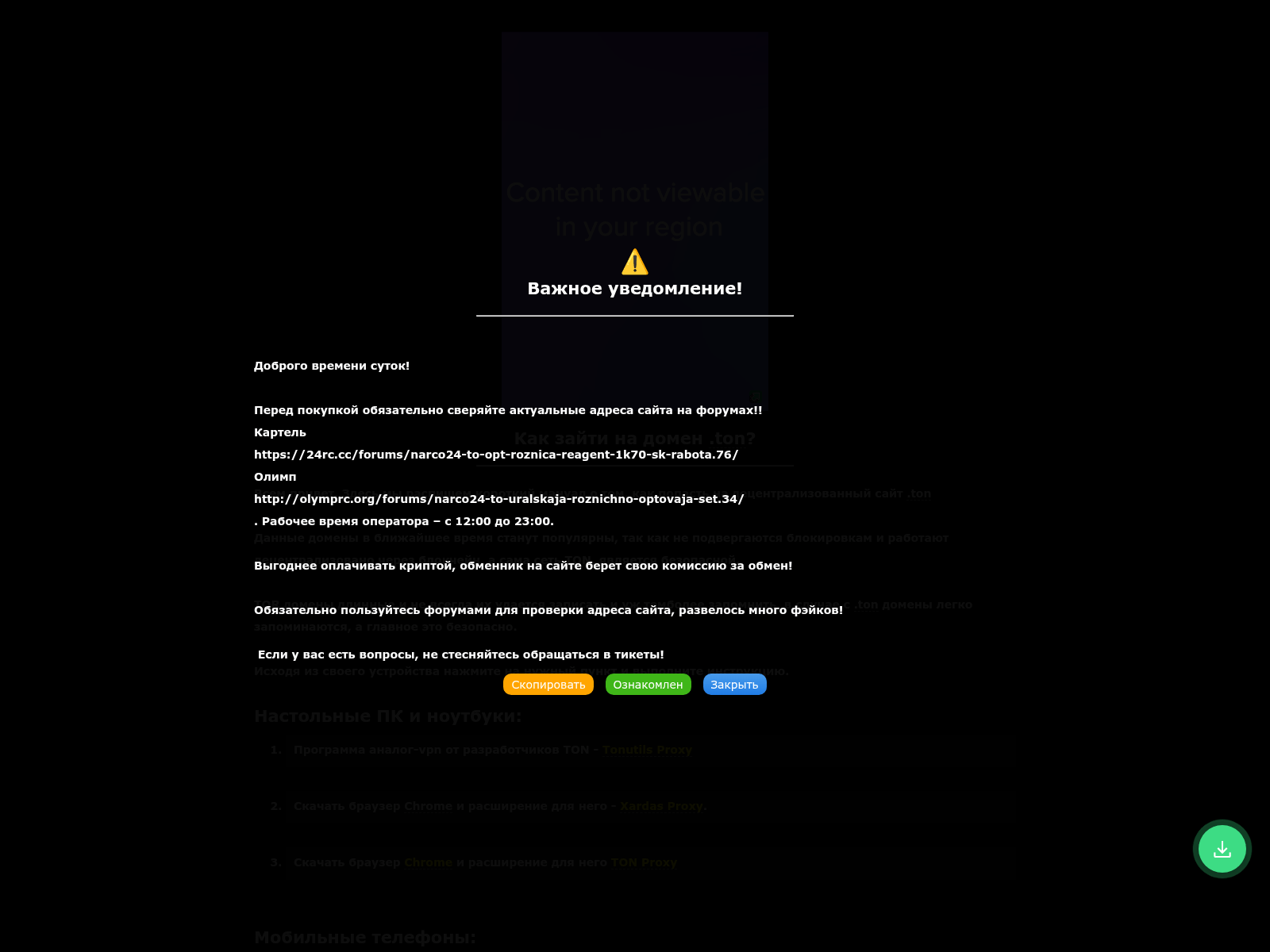 Screenshot of narcolog.rip