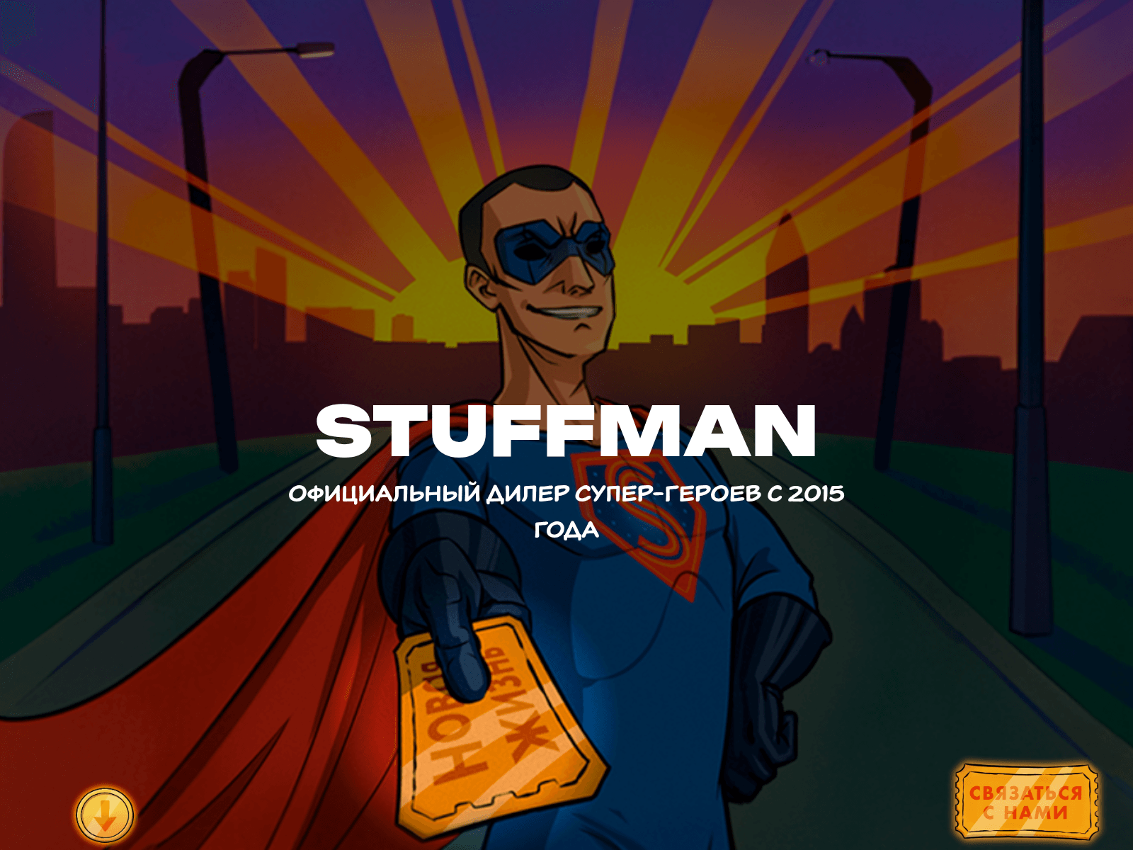 Screenshot of stuff-man.cc
