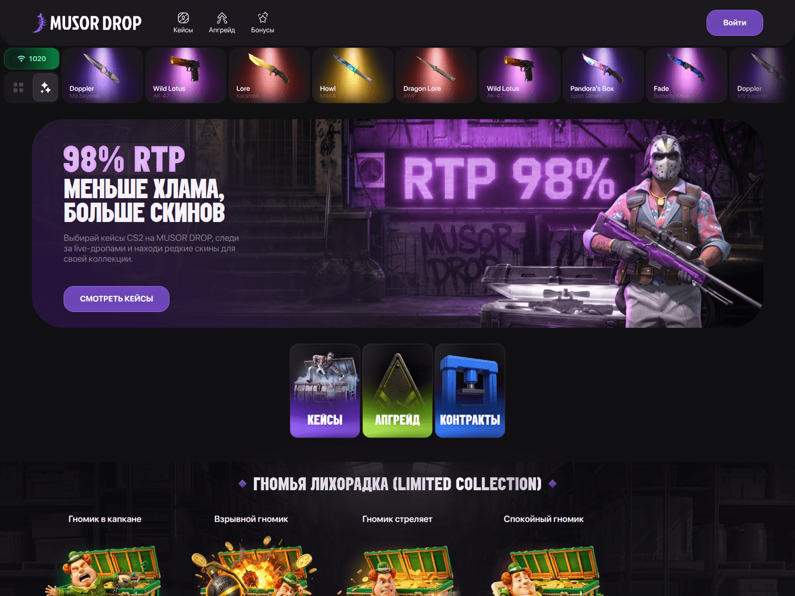 Screenshot of musordrop.com