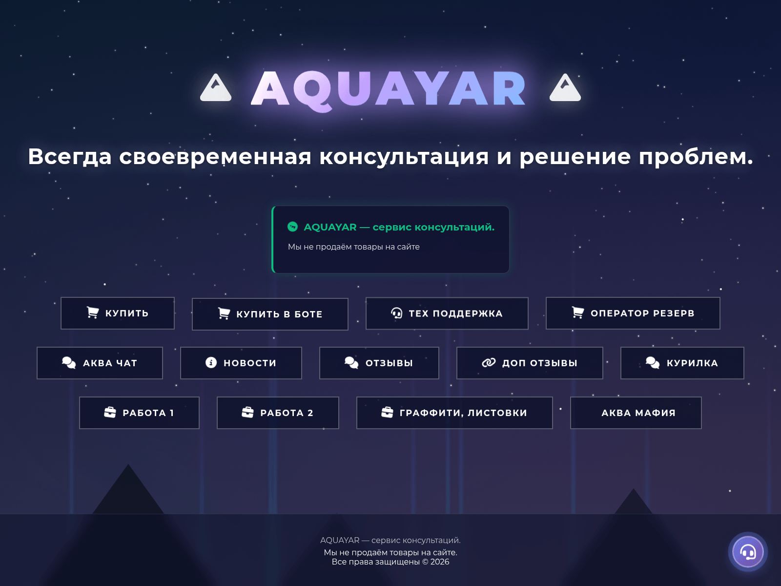 Screenshot of ayar24.ton.run