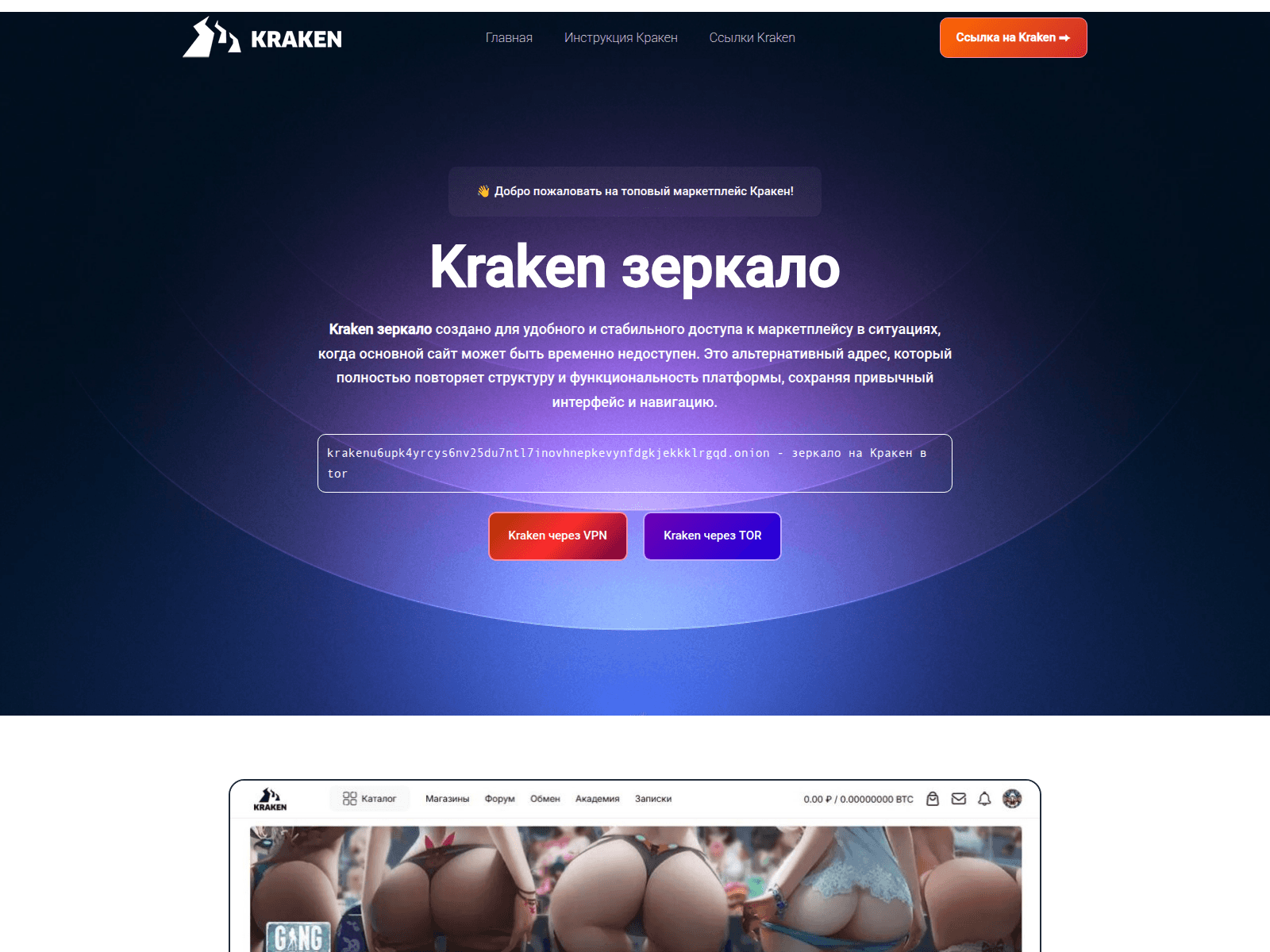 Screenshot of kraken-krab2-cc.ru