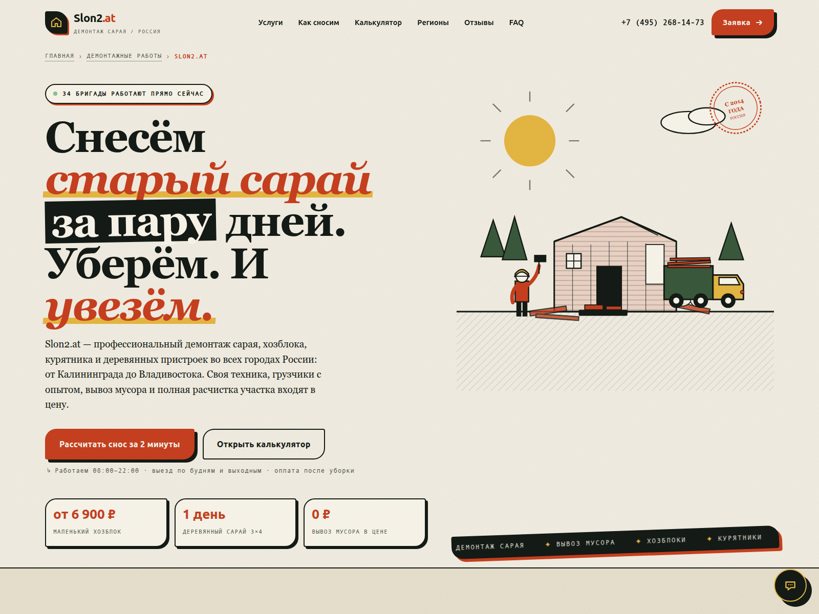 Screenshot of slonn2--at.ru