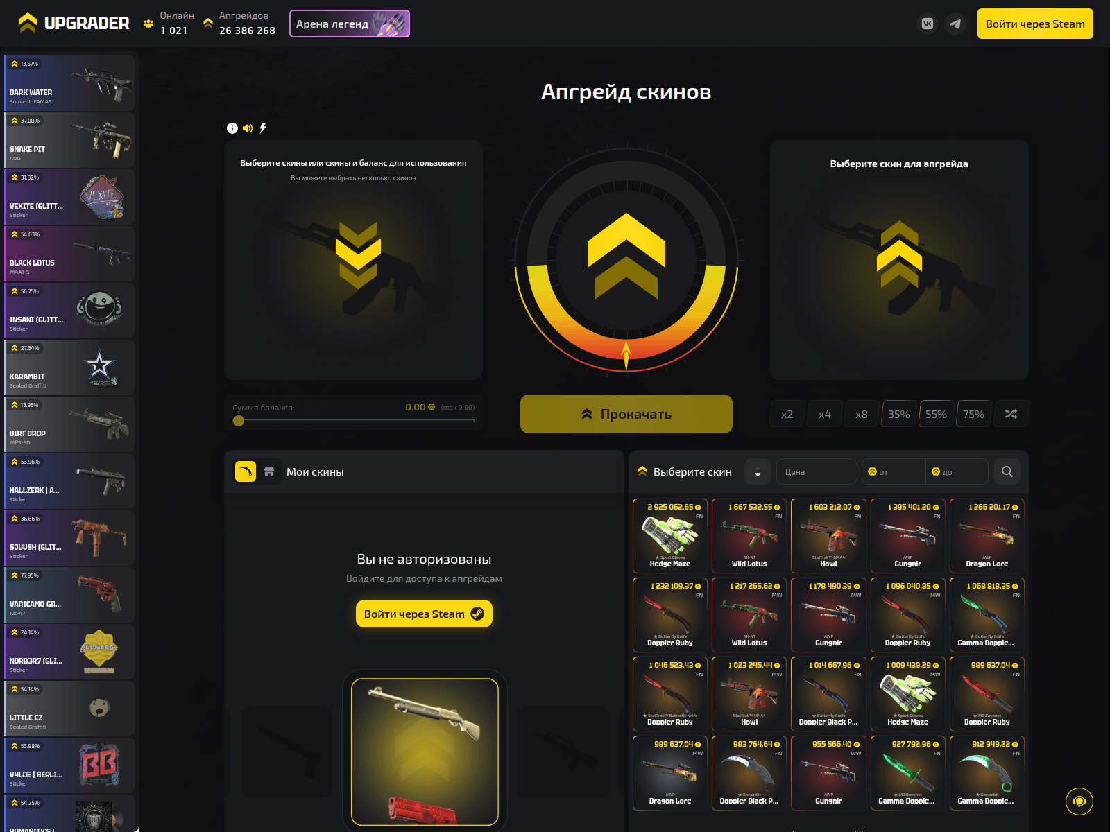 Screenshot of upgrader.wtf