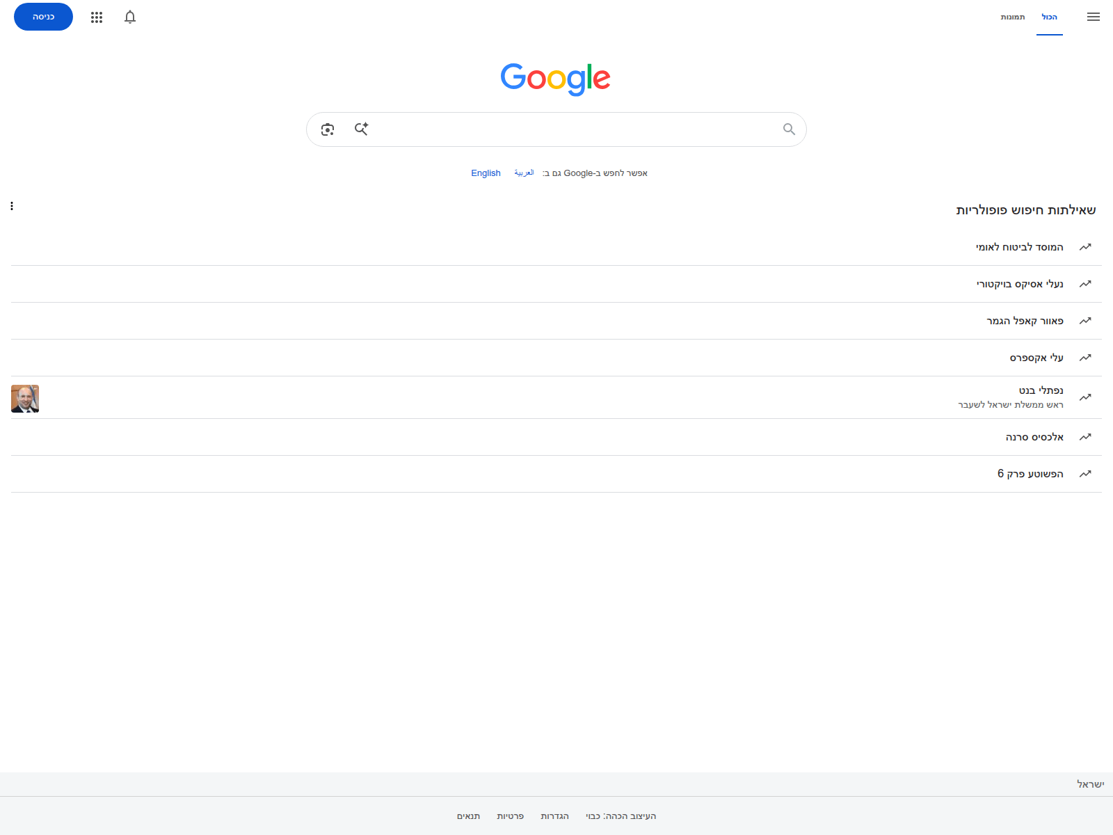 Screenshot von copper-anchor-3585.vercel.app
