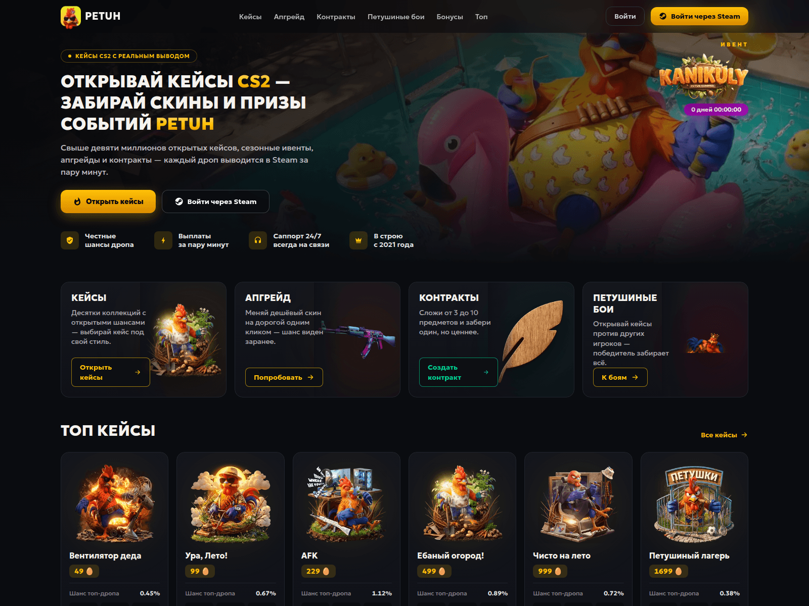 Screenshot of petuh.website