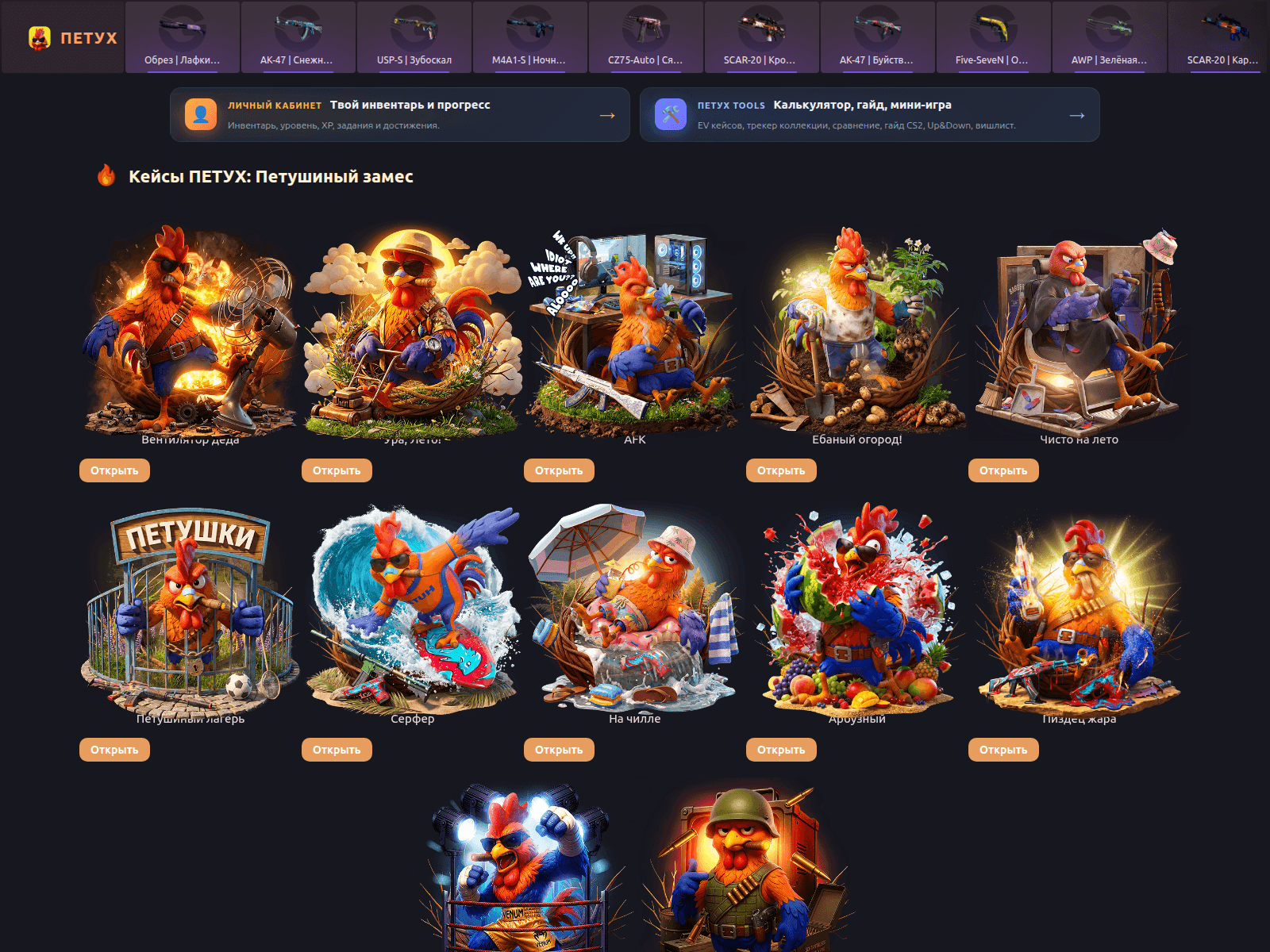Screenshot of petuh.mobi