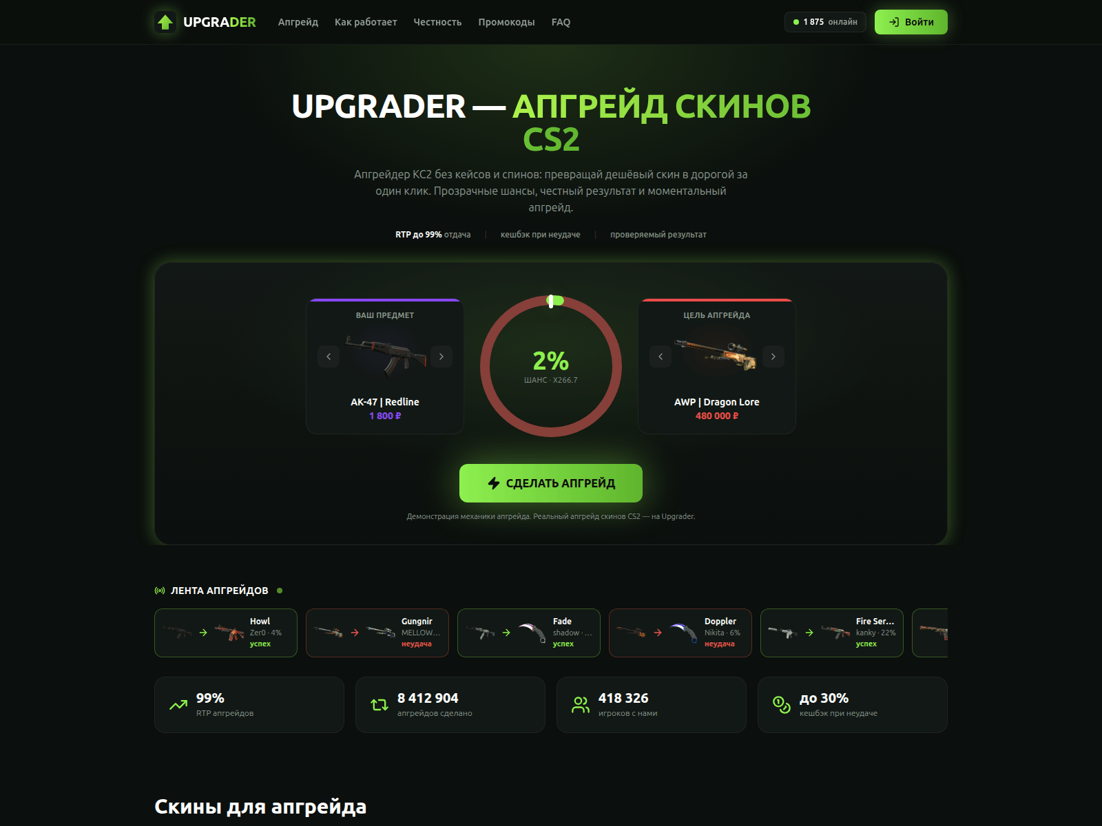 Screenshot of upgrader-cs.pro