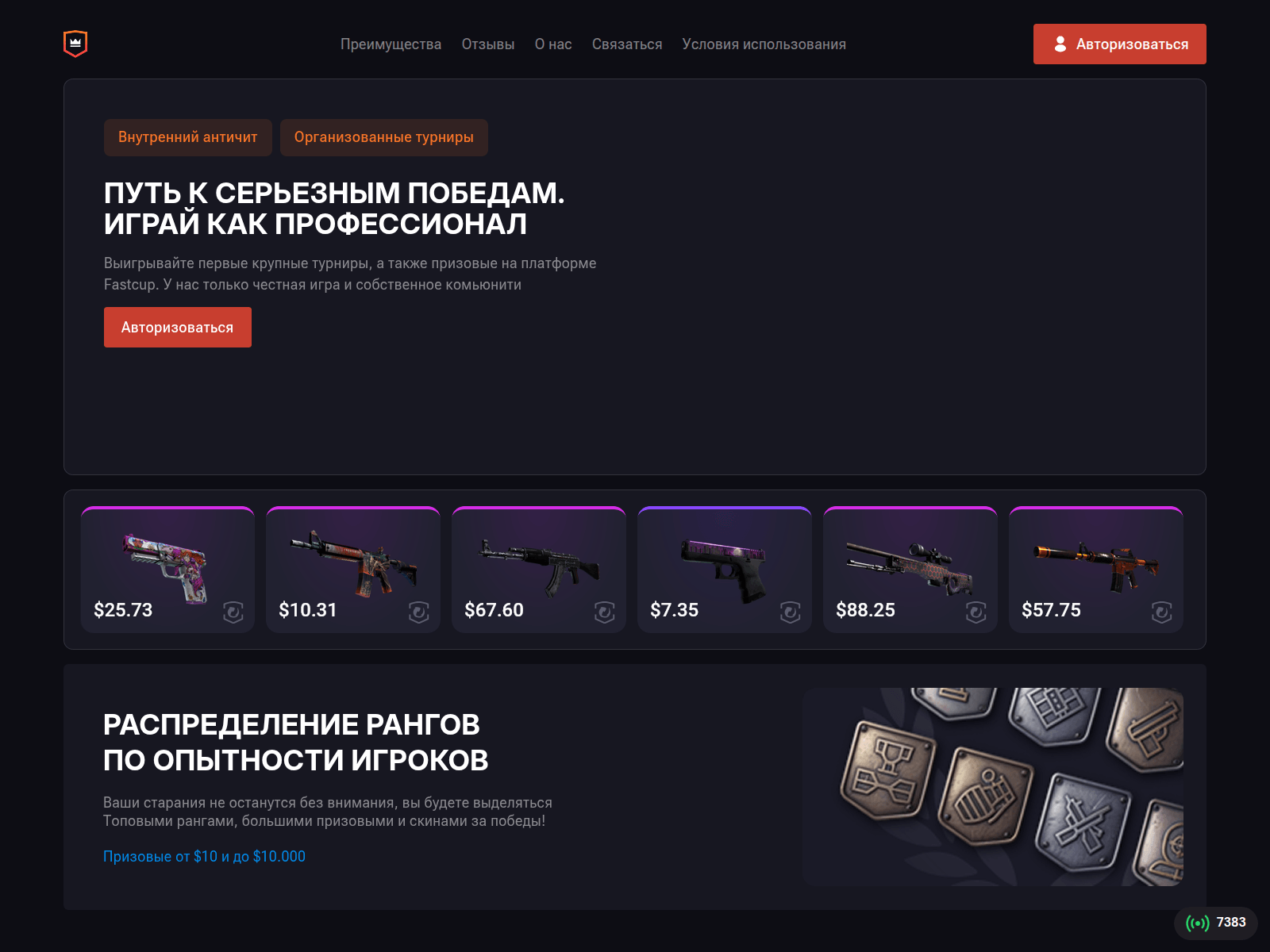 Screenshot of fastcup.org