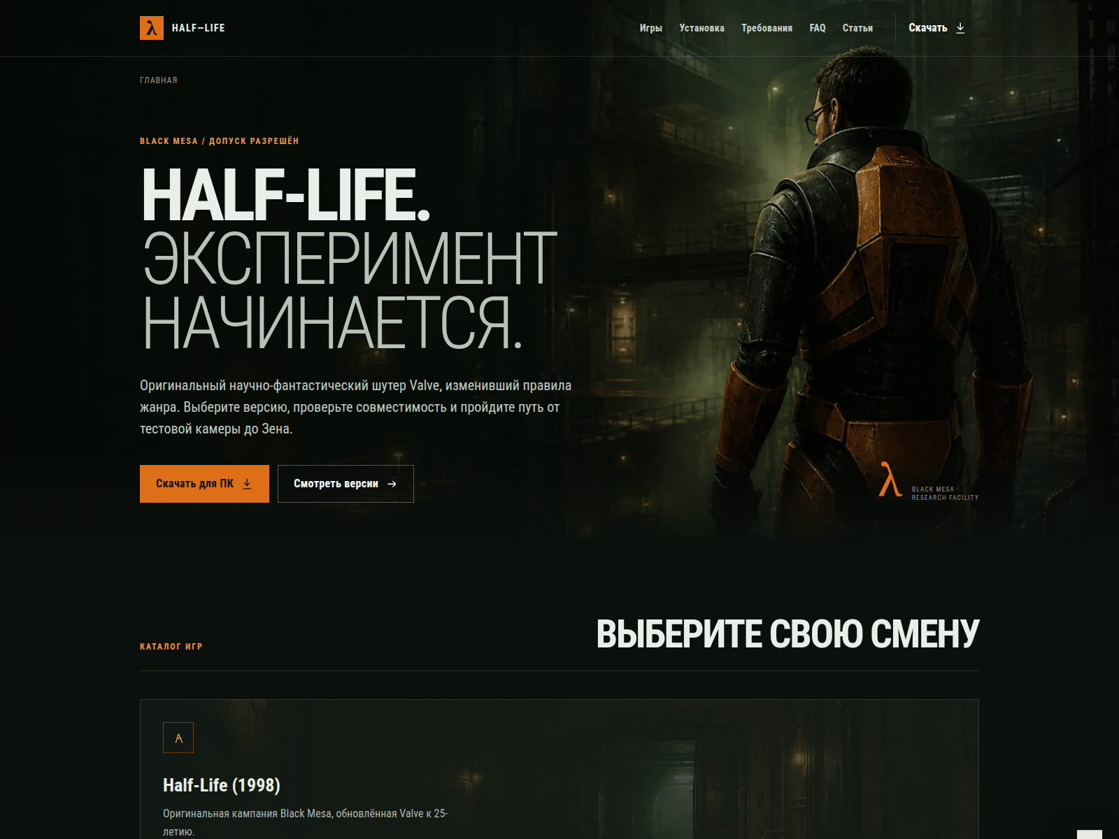 Screenshot of halflife-play.ru