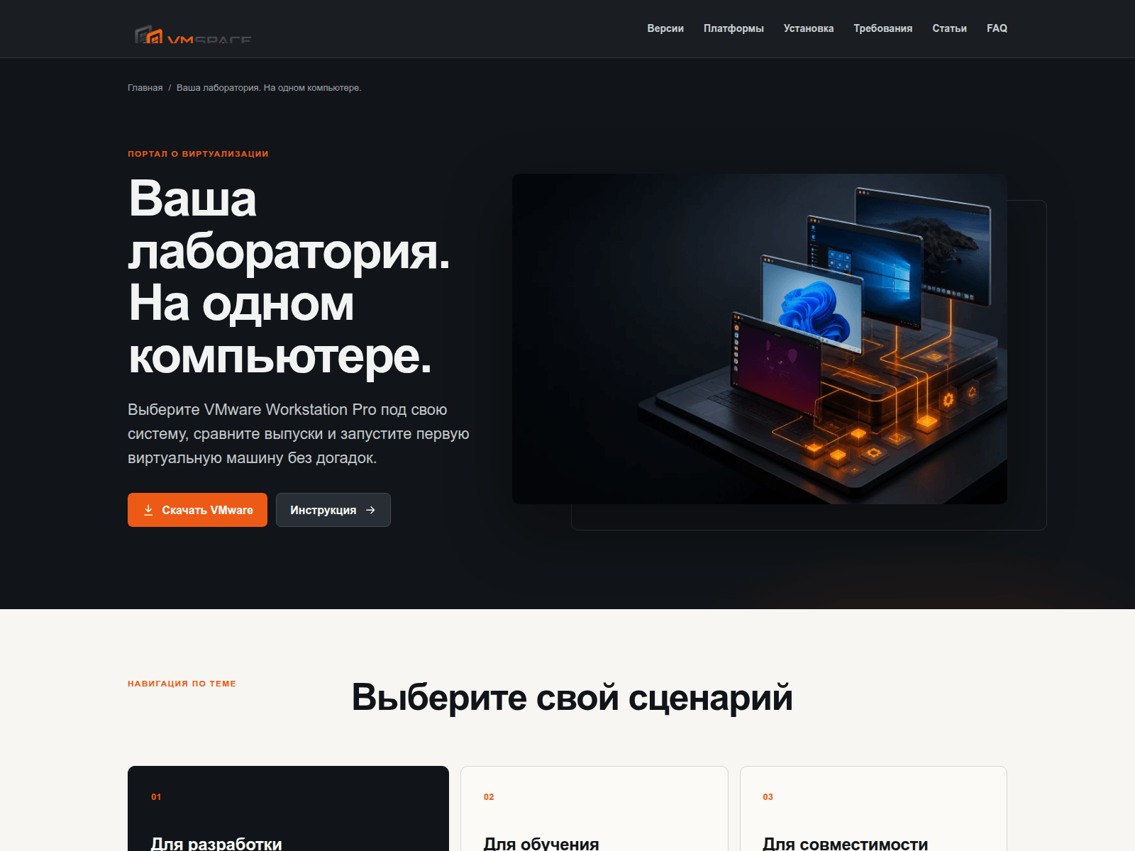 Screenshot of getvmware.ru