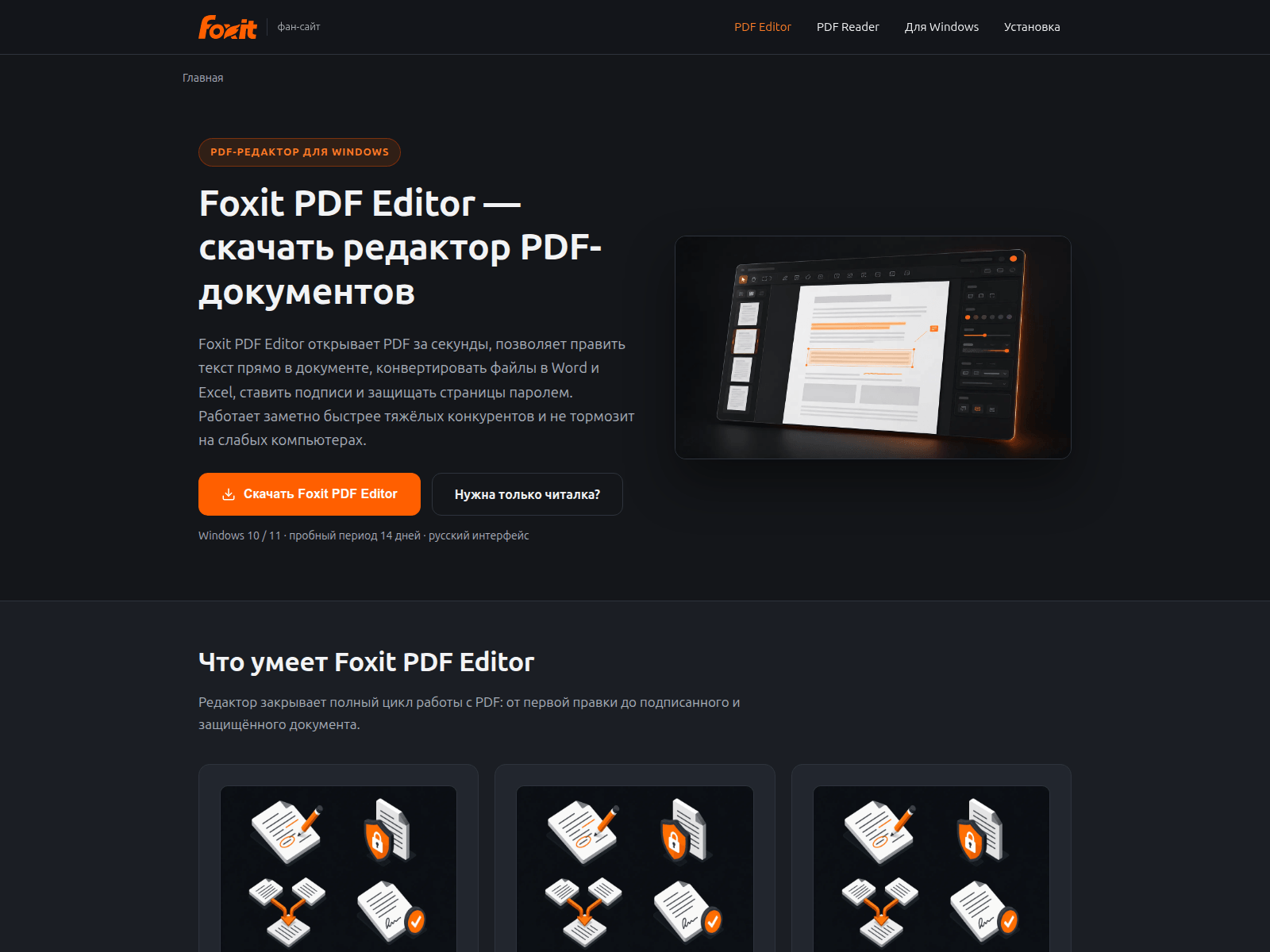 Screenshot of foxitpdf.ru