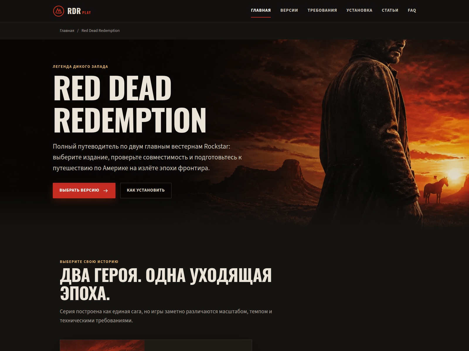 Screenshot of rdrplay.ru