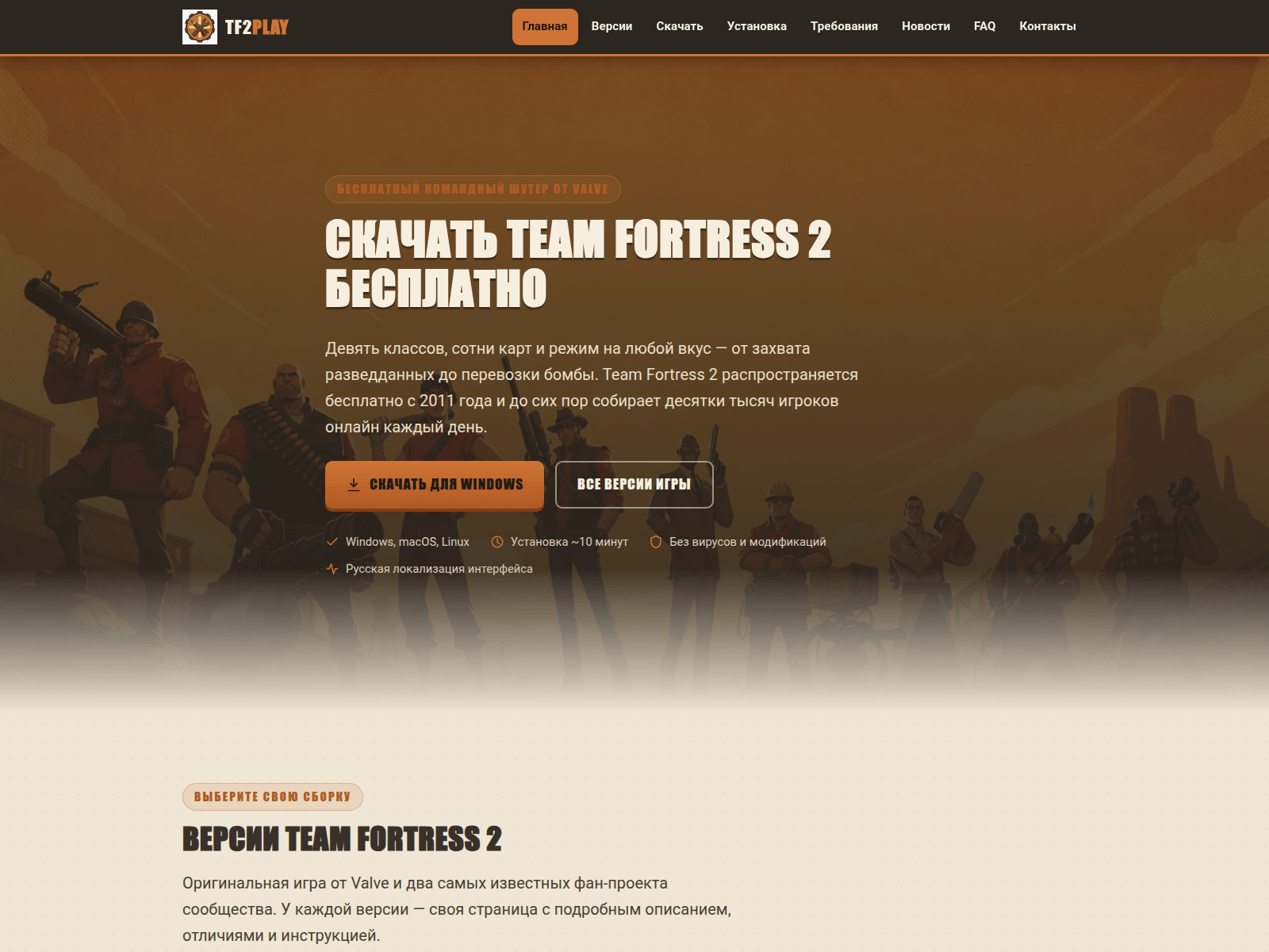 Screenshot of tf2play.ru