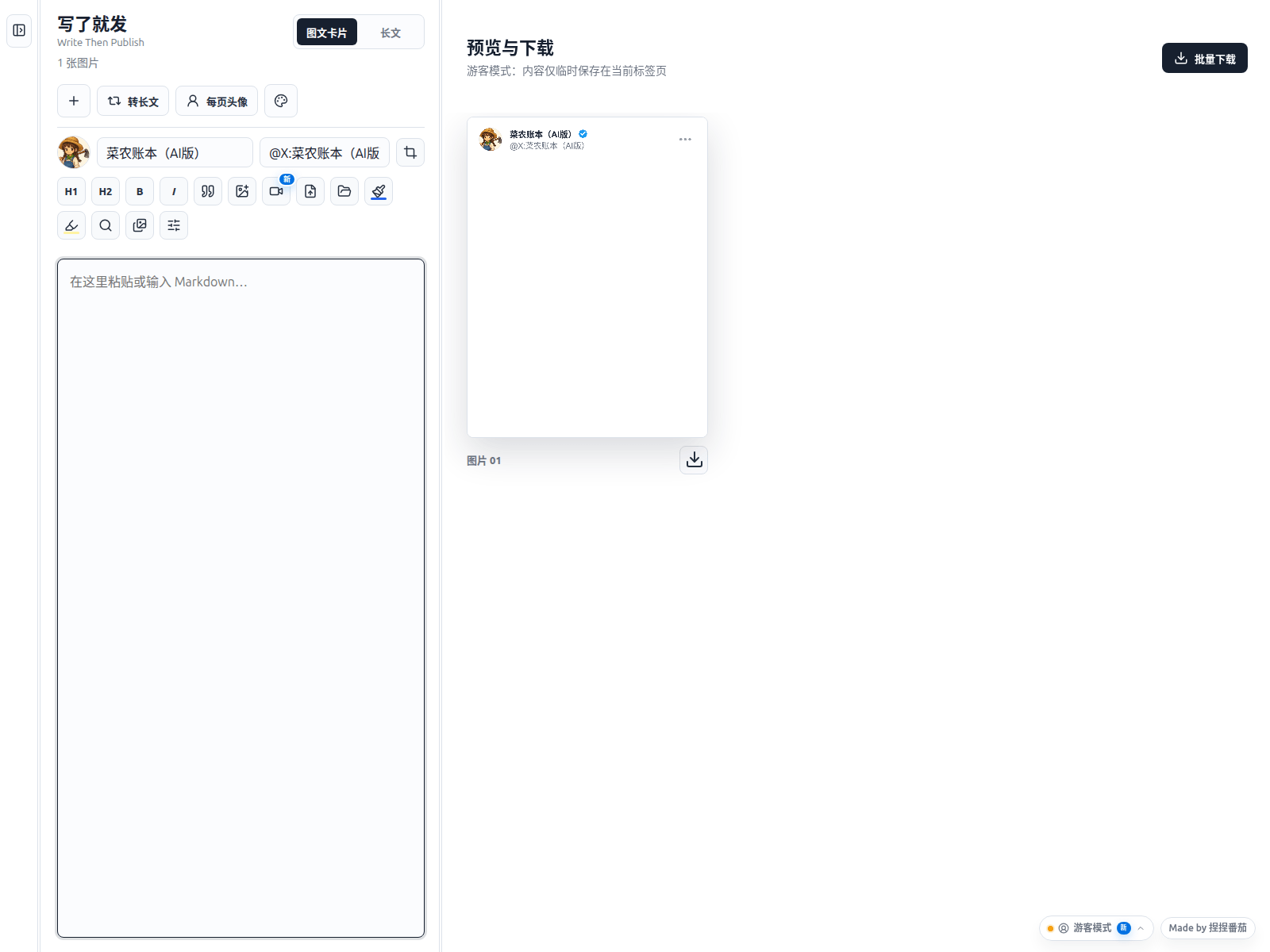 Screenshot of cainong-ledger.pages.dev