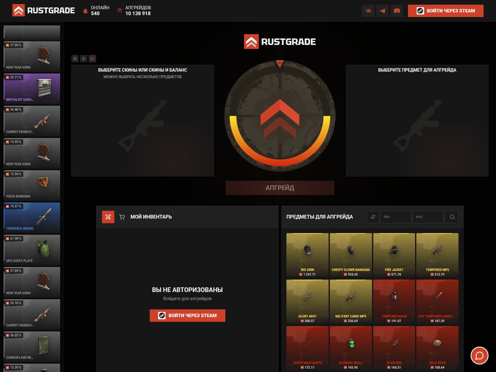 Screenshot of rustgrader.top