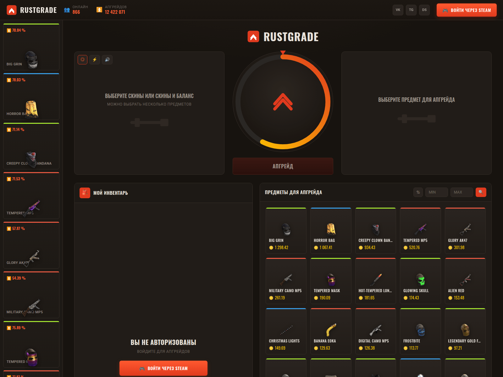 Screenshot of rust-grade.com