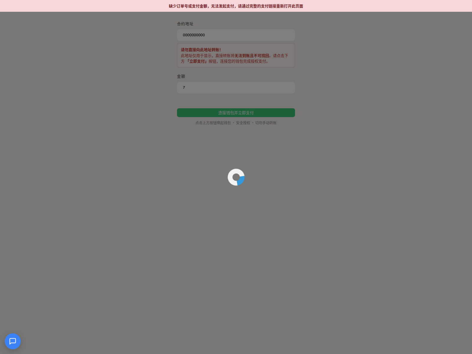 Screenshot of paynewusd.top