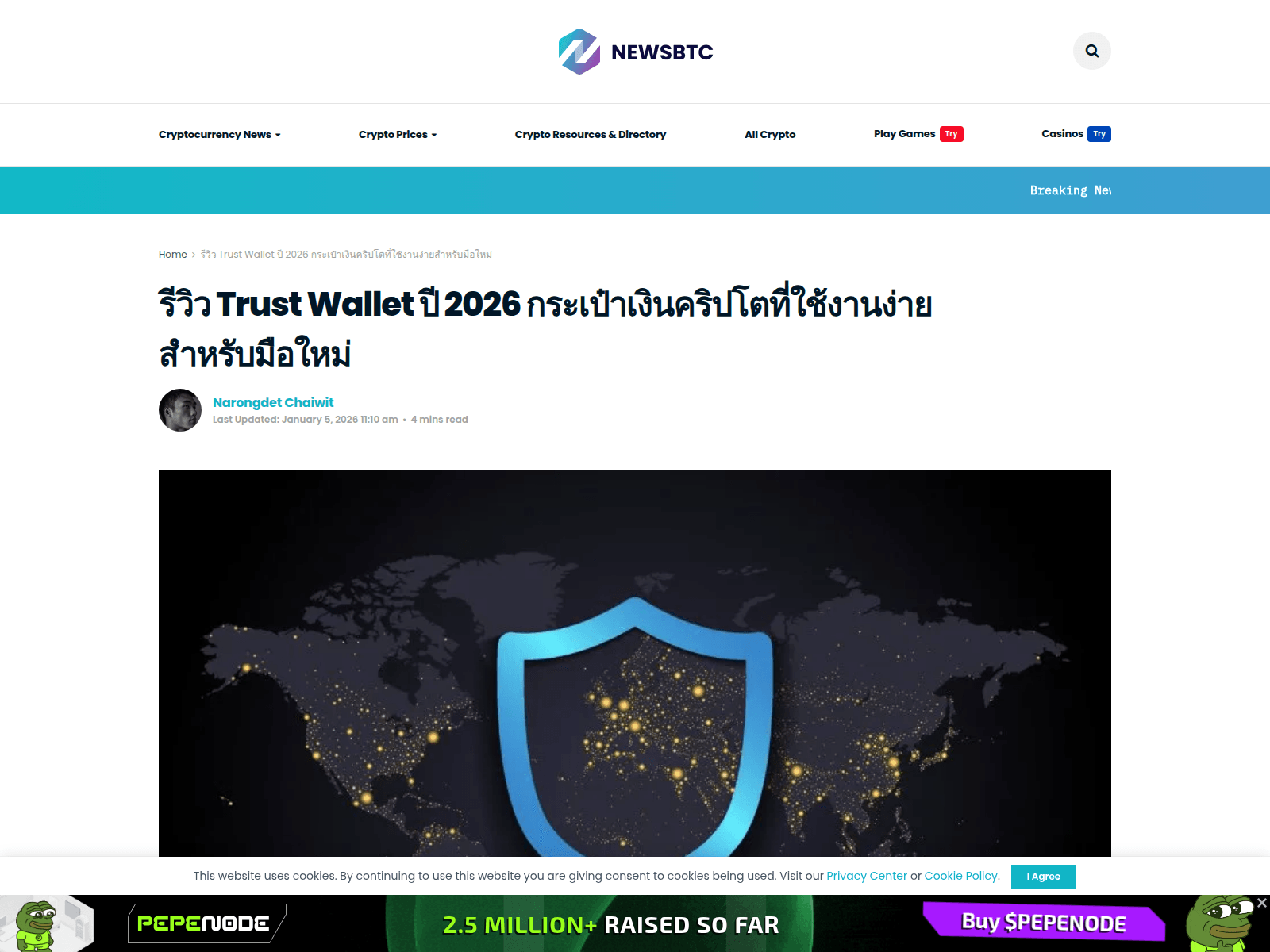 Screenshot of trustwallet.media