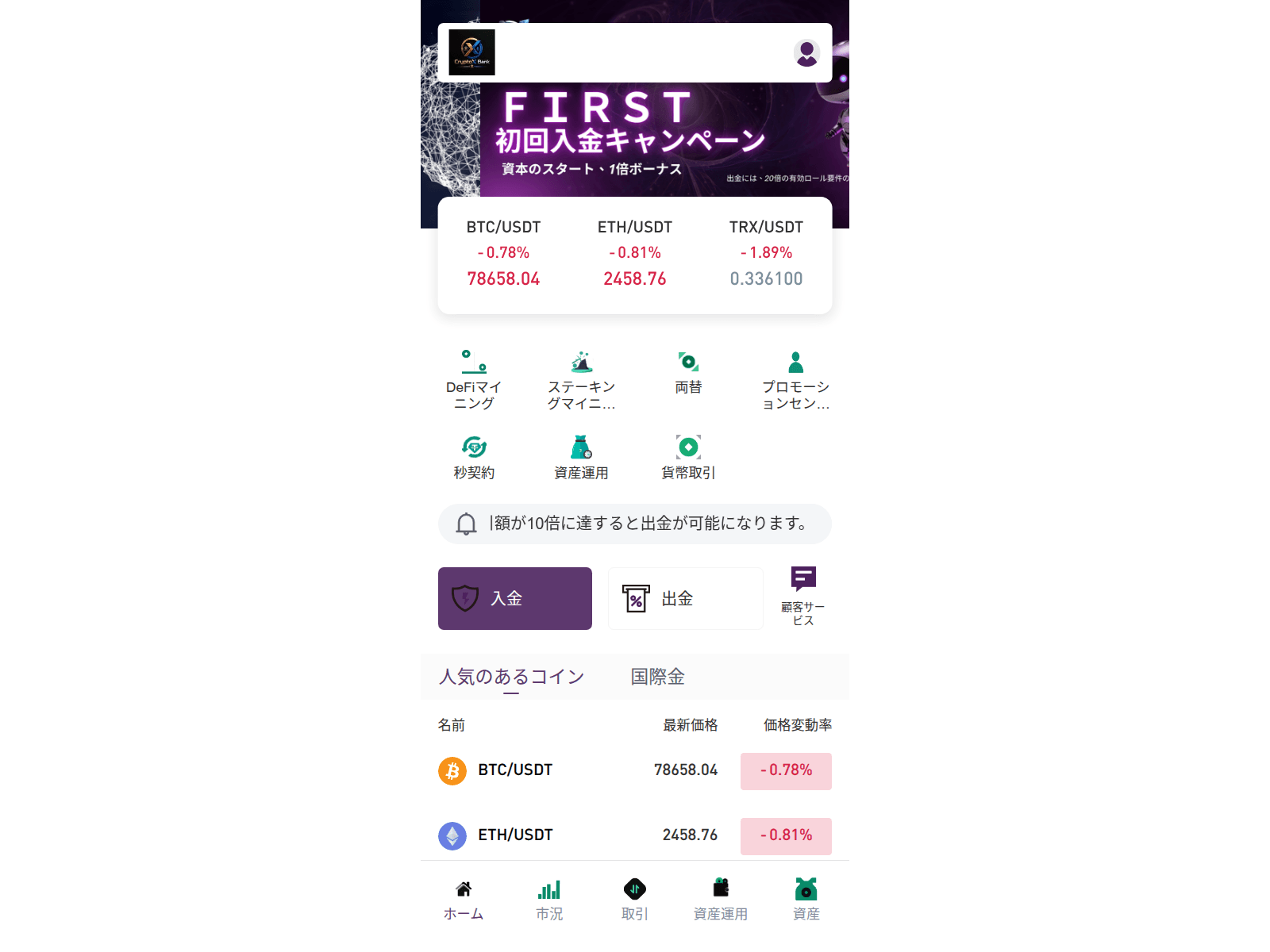 Screenshot of cryptox-bank.com