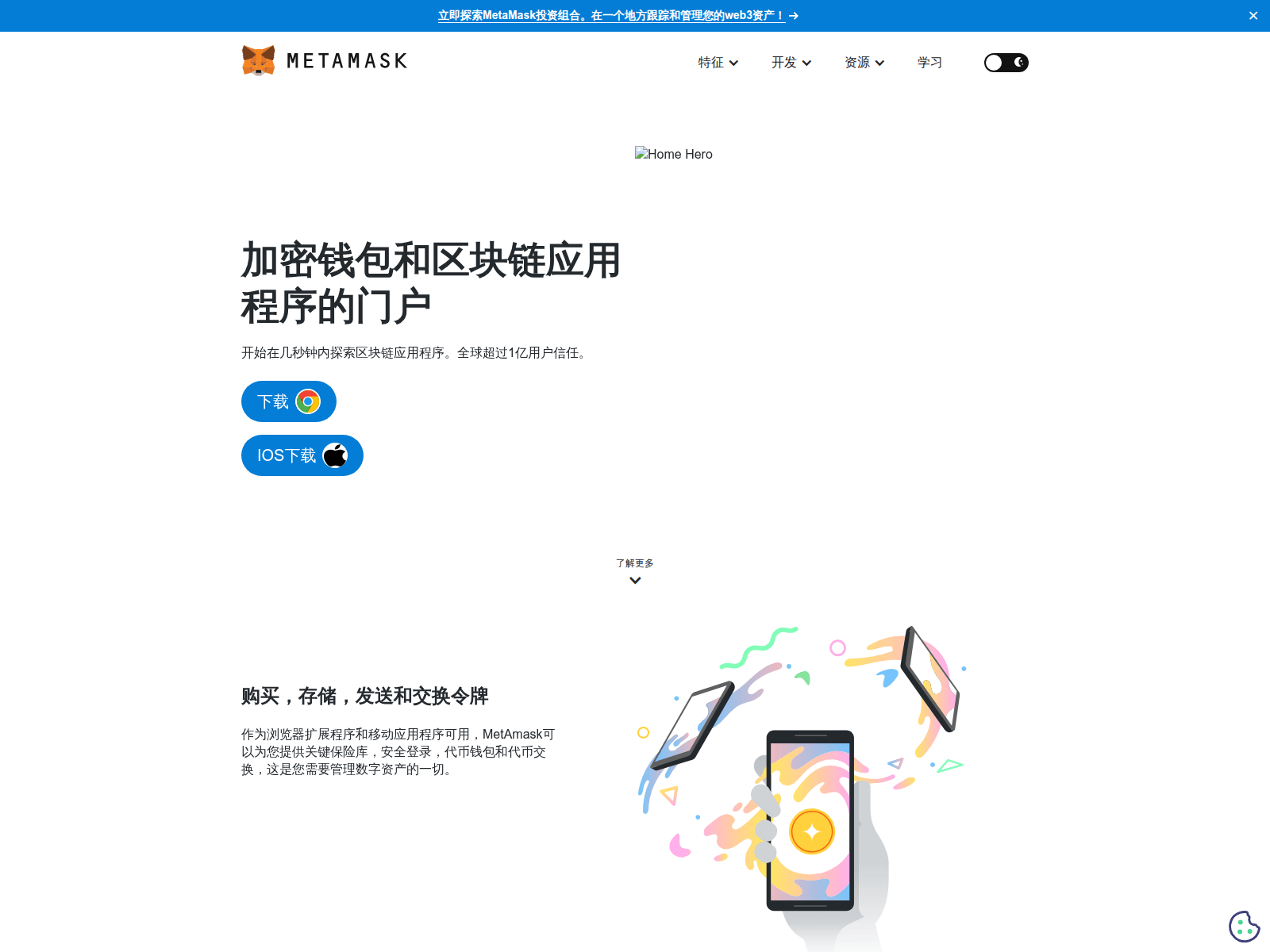 Screenshot of metamwallet.icu