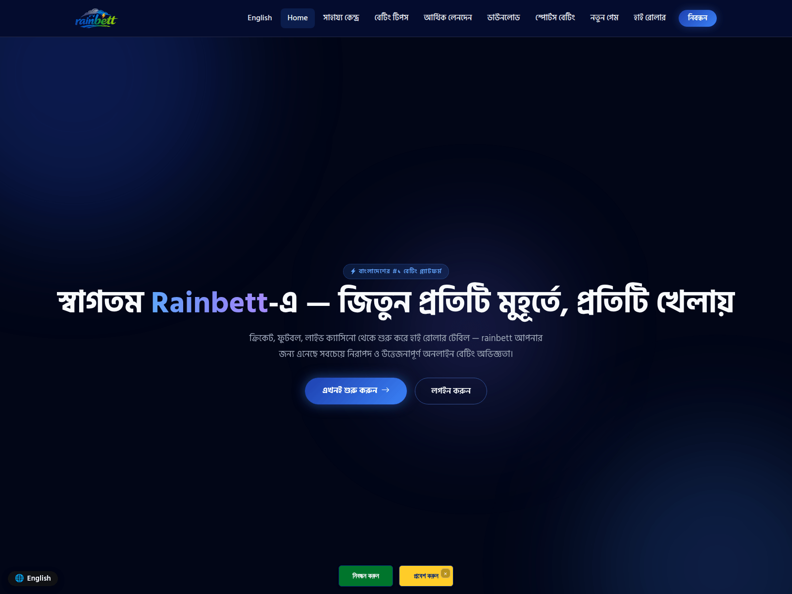 Screenshot of rainbett.bet