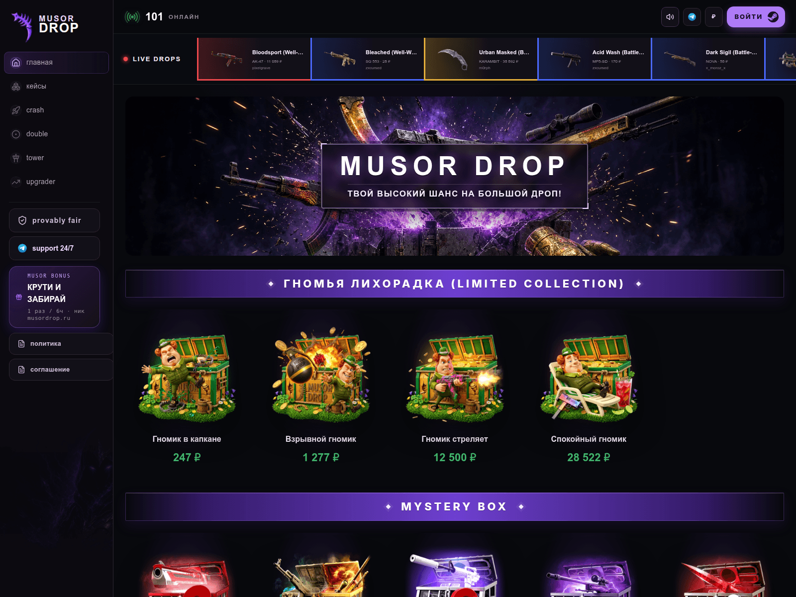 Screenshot of musordrop.ru