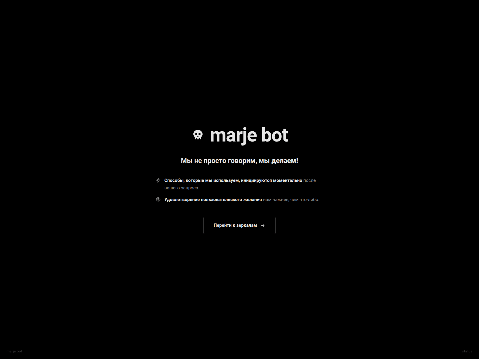 Screenshot of marjebot.xyz