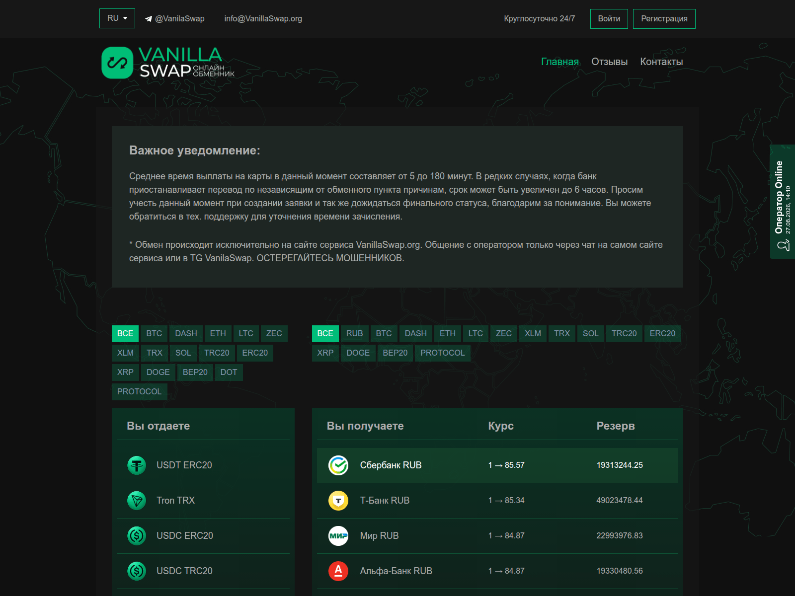 Screenshot of vanillaswap.org