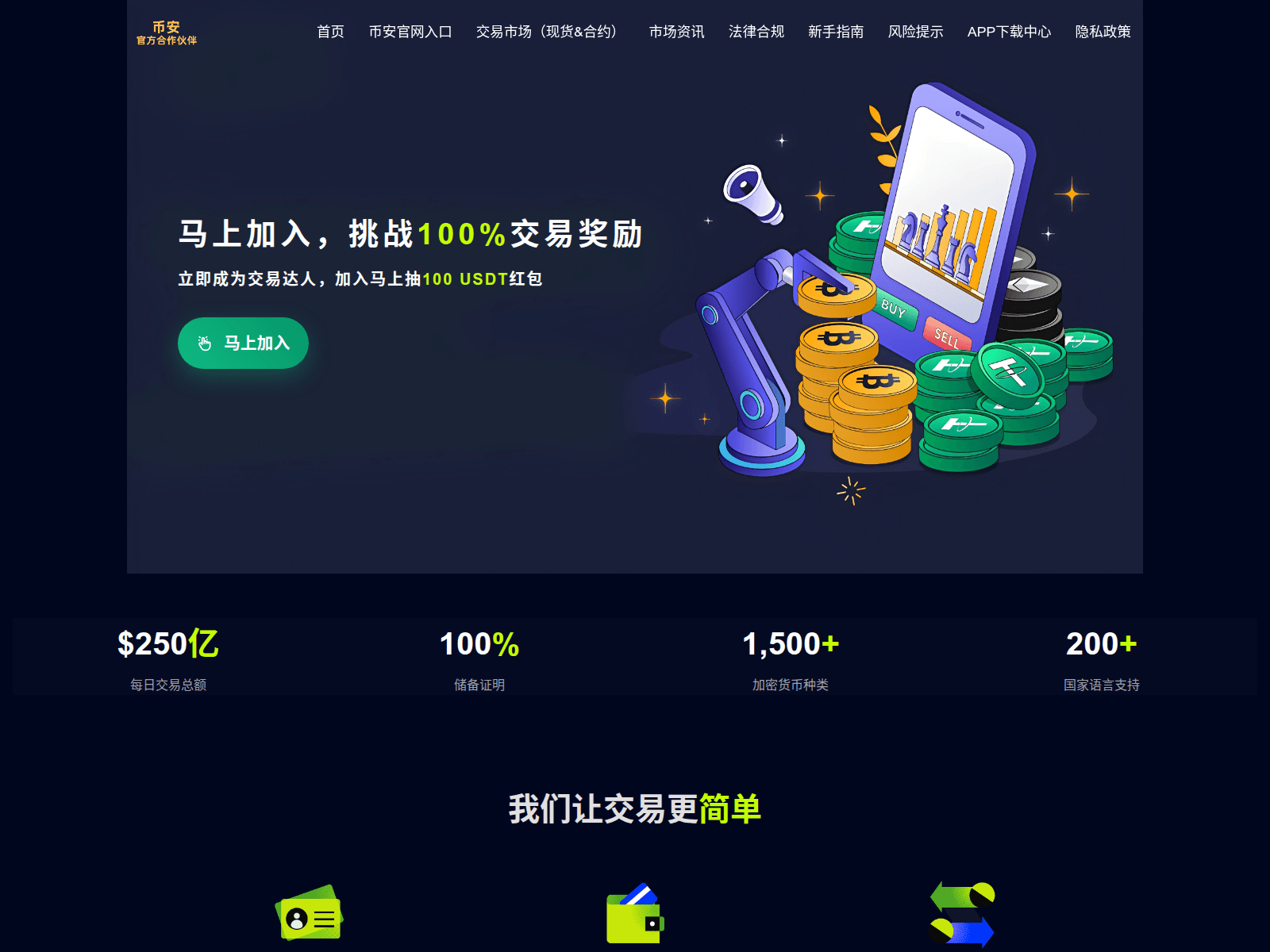 Screenshot of wap.ax-binance.com