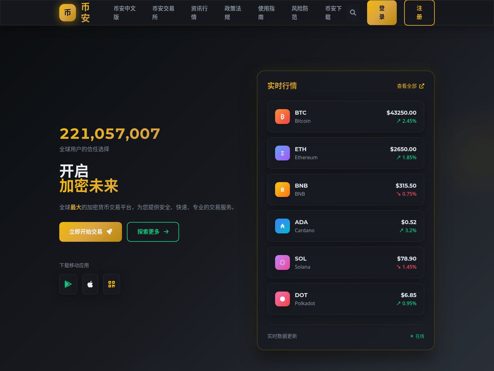 Screenshot of wap.binance-taiwan.com