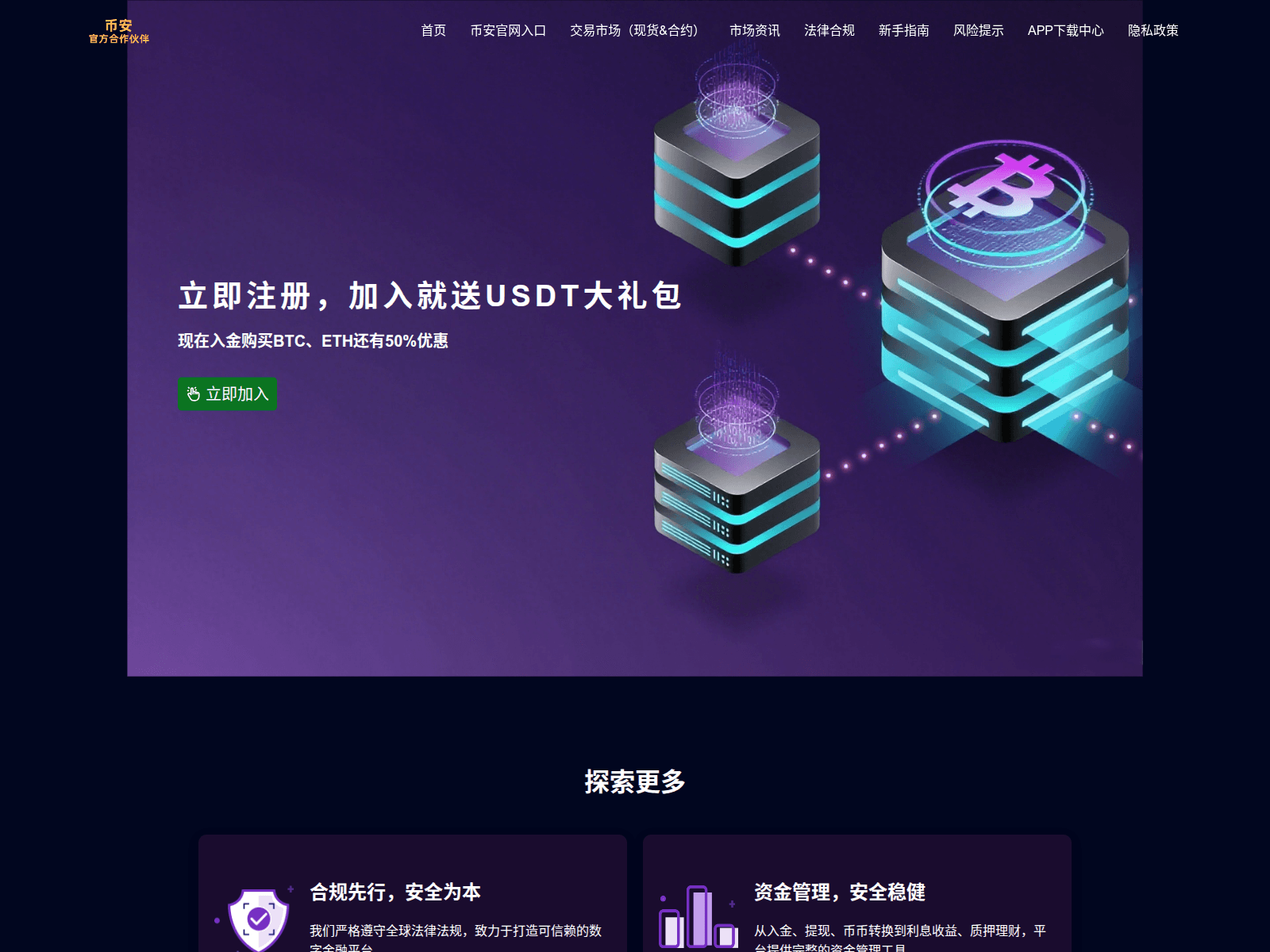 Screenshot of wap.binance-bank.com
