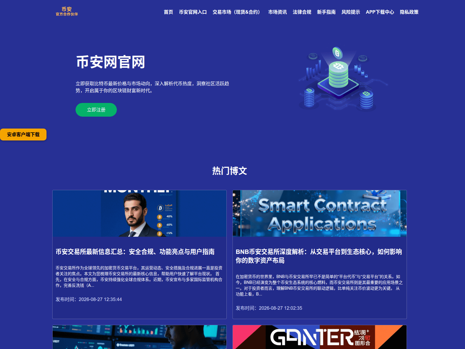 Screenshot of wap.x8-binance.vip