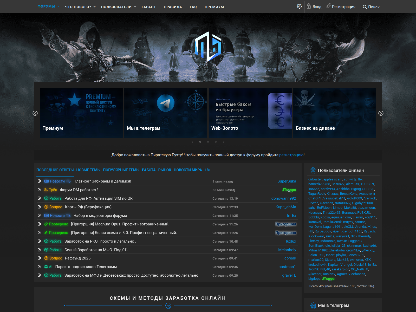Screenshot of piratebuhta.biz