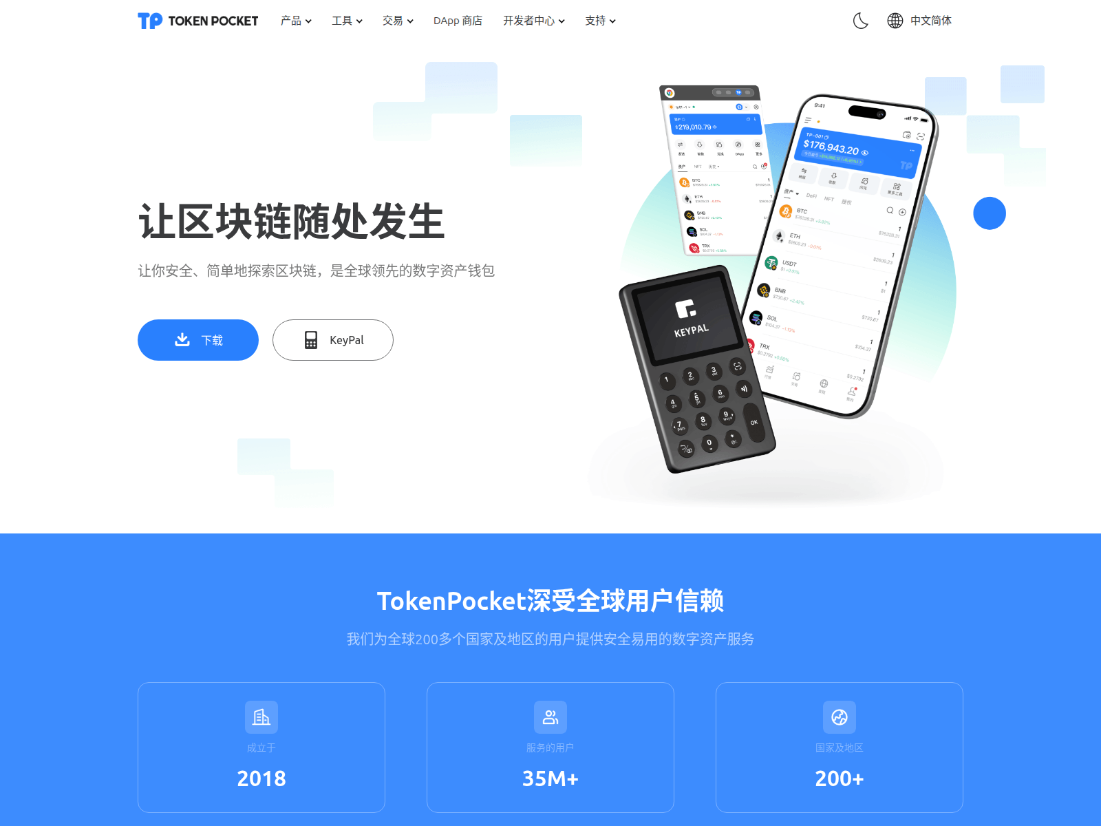 Screenshot of tokenprcket.pro