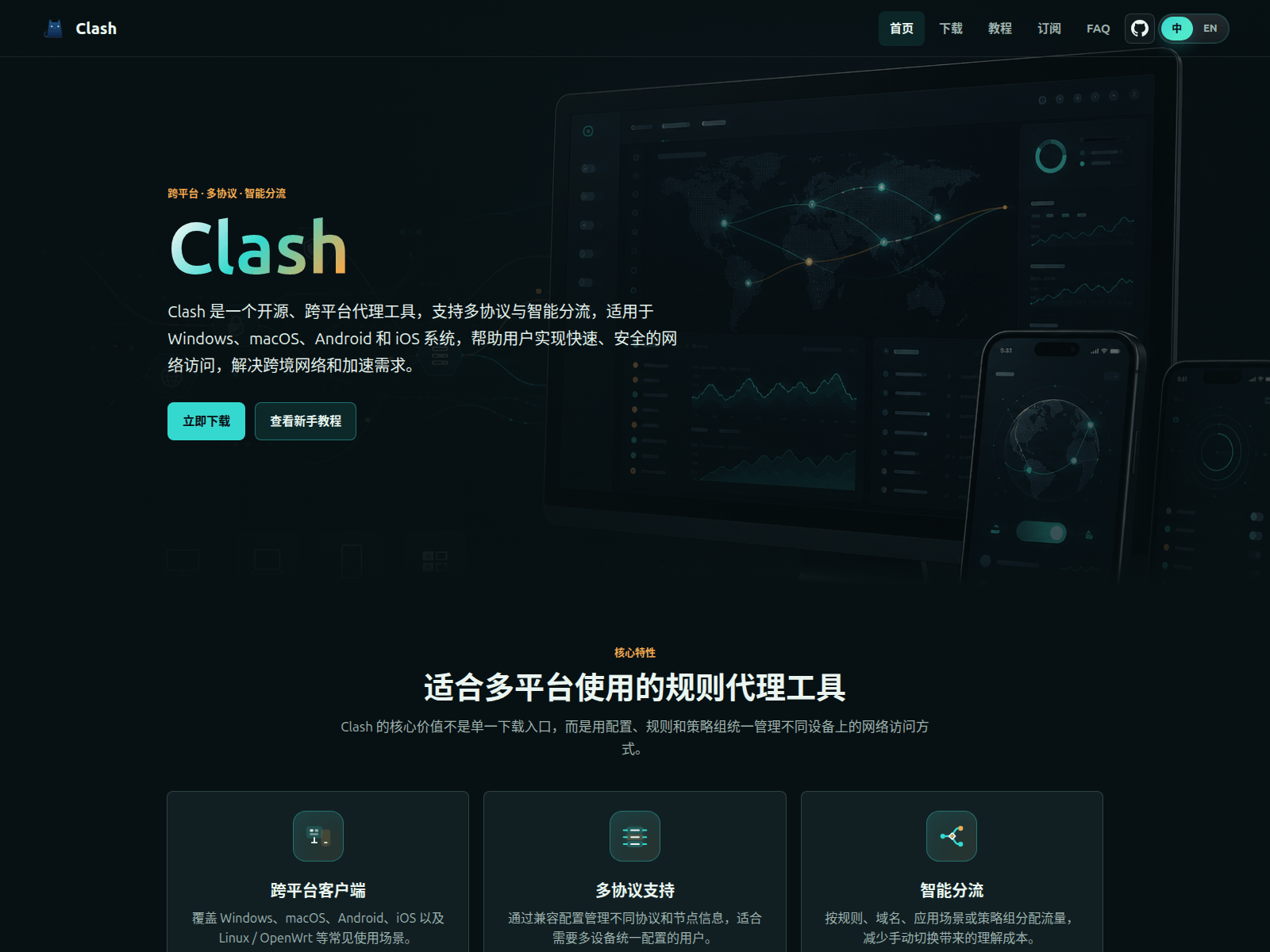 Screenshot of clansapp.com
