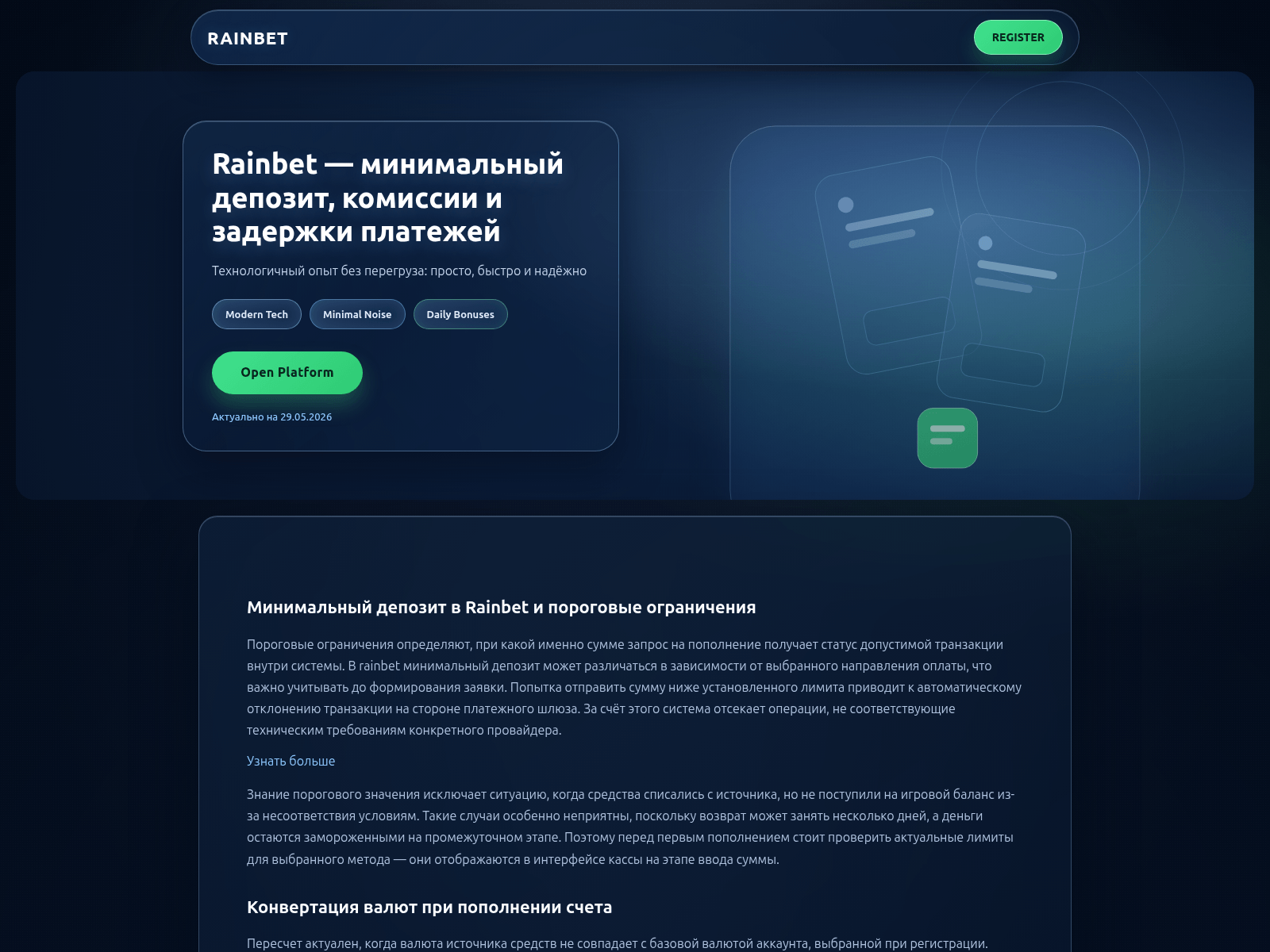 Screenshot of rainbetplay.ru