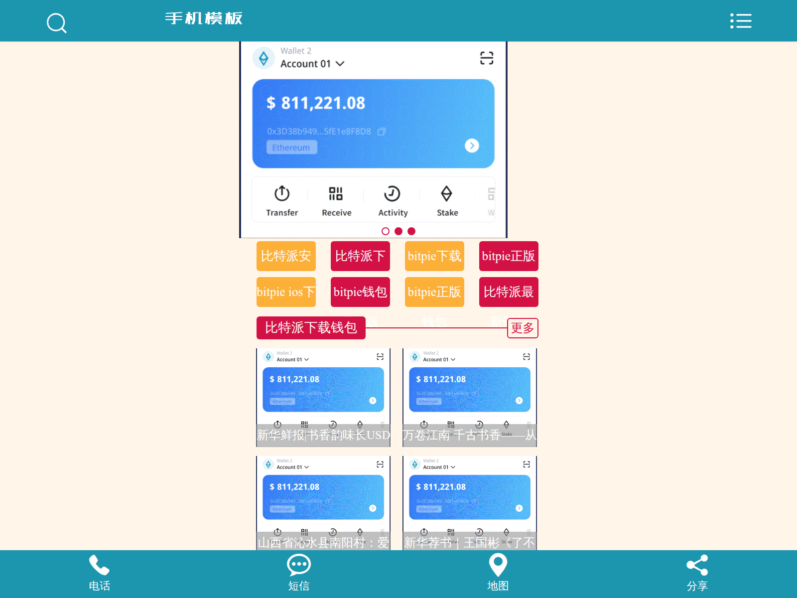 Screenshot of holstersplus.com