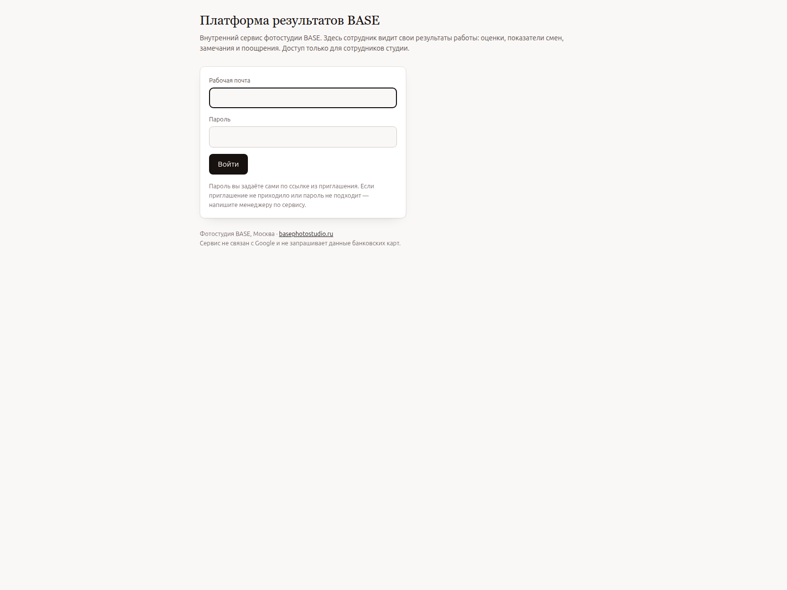 [스크린샷] mybase.basebaseai.ru
