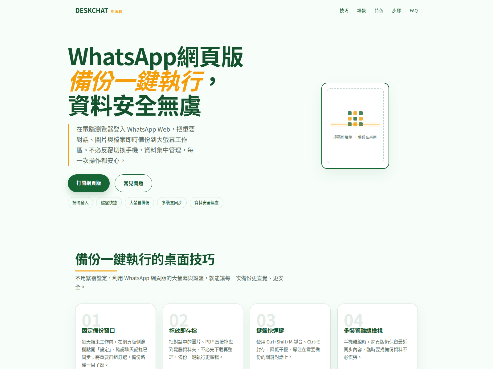Screenshot of tlchat.hl.cn
