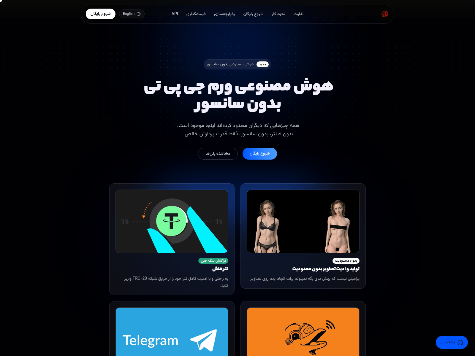 Screenshot of app.trysti.ink