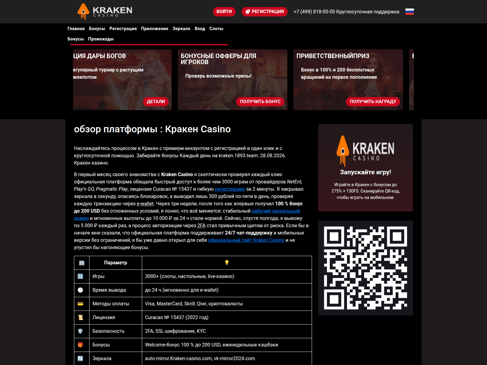Screenshot of kraken.1893.team