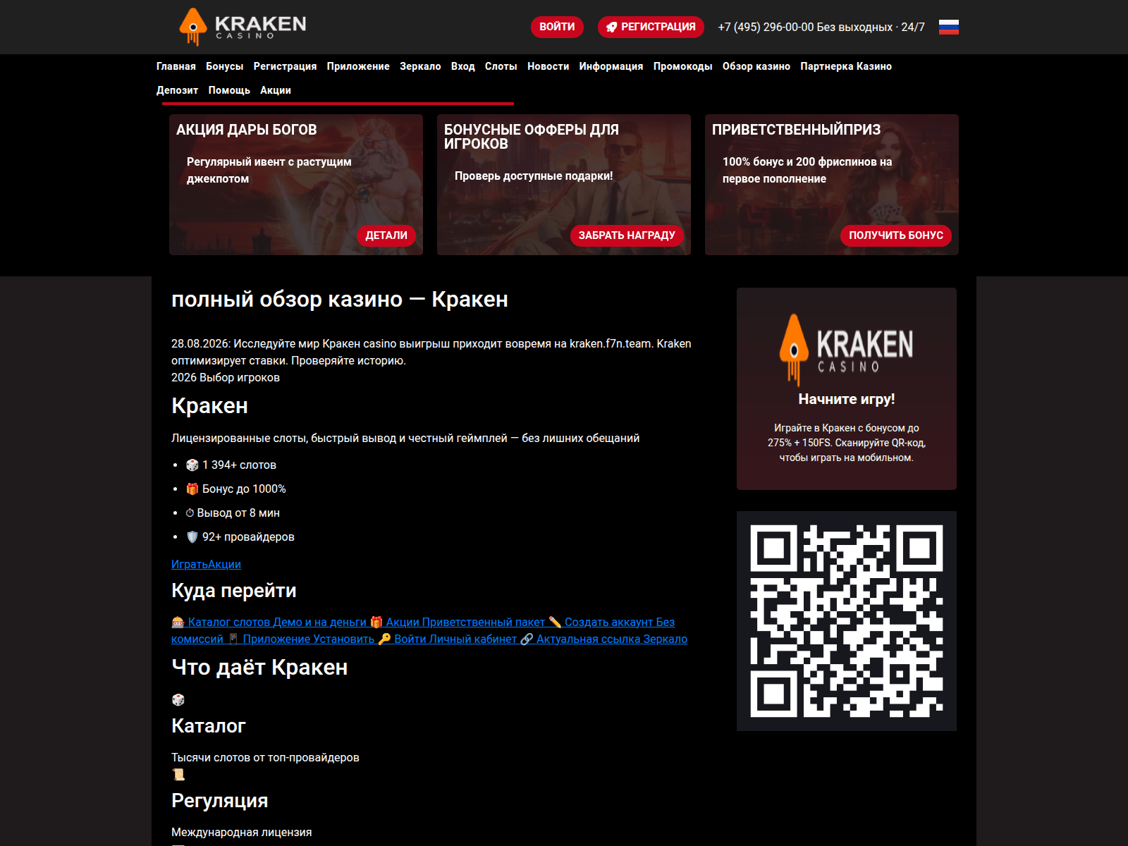Screenshot of kraken.f7n.team