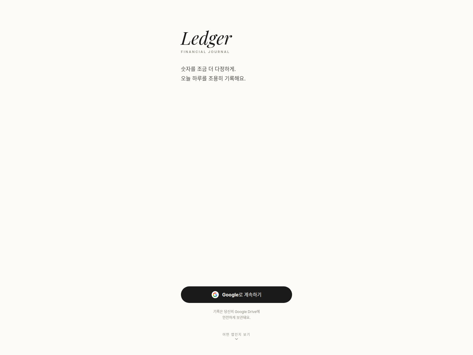 Screenshot von ledger-native.vercel.app