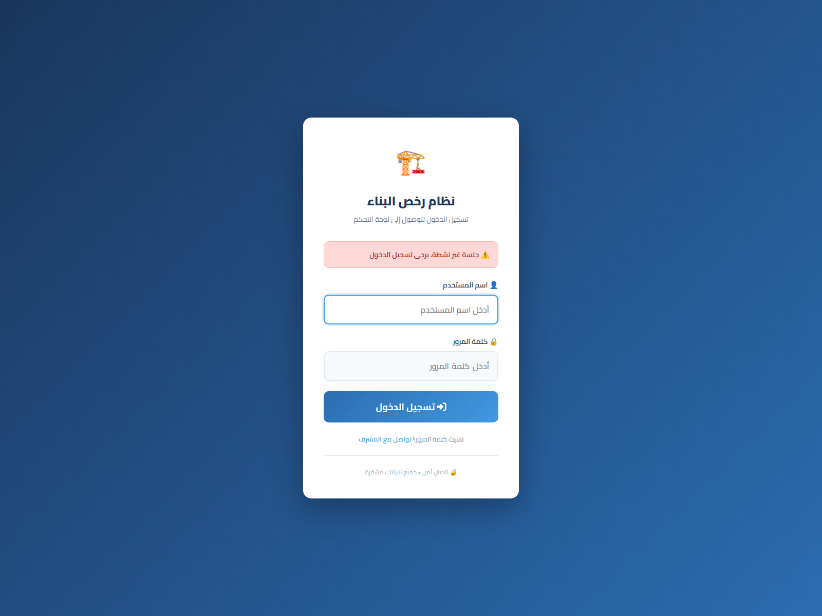 Screenshot of saudibusiness-gav-sa.net